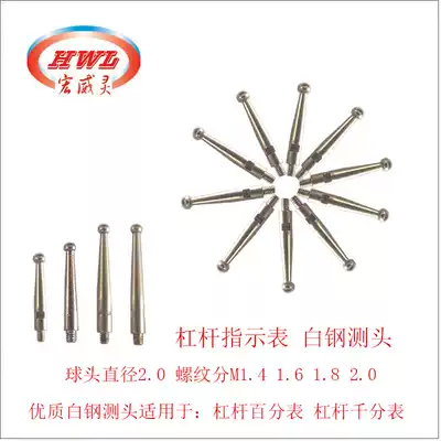 Lever Percentile Probe Small school steel measuring head Lever Micrometer M1 4 1 6 Lever indicator hand