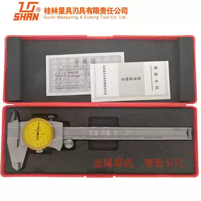 Guilin belt table caliper mechanical two-way shockproof belt meter nail electronic digital display vernier caliper SHAN brand