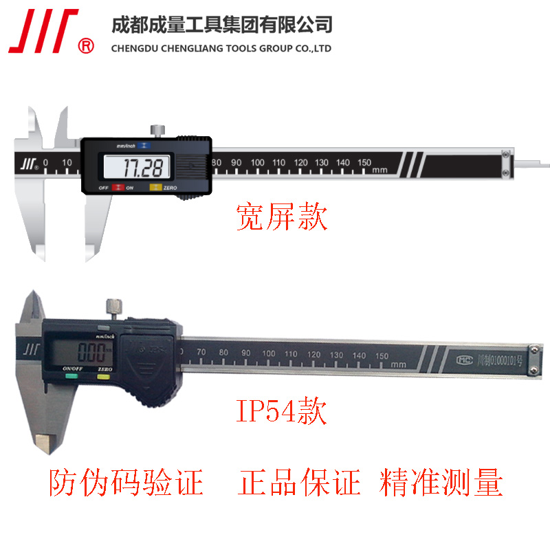 Chengchuan Quantity Digital Caliper 0-150 200mm Electronic IP54 Four-use Mechanical Cursor Caliper Oil Gauge Clamp Nail
