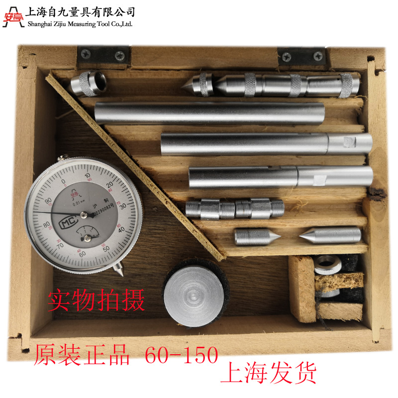 Upper self-nine crankshaft gauge inflection table 75-300MM Shanghai Anting opening gear instructions Table ring enamelling 60-150MM