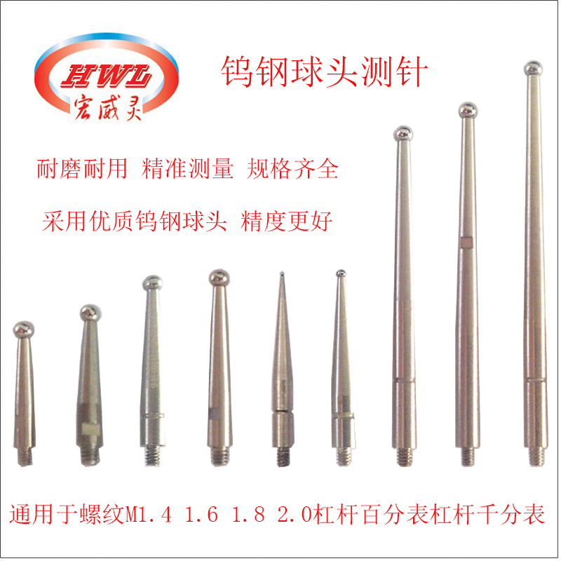 Leveraged dial gauge head tungsten steel measuring head school table micrometer gauge lengthened needle M1 4M1 6M2 0 6M2 precision measuring head