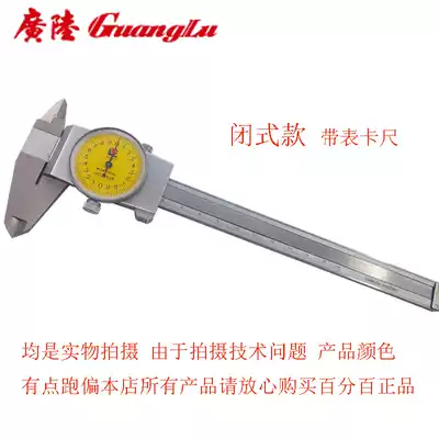 Guanglu belt table caliper head closed type integral vernier caliper Electronic digital video ruler Mechanical four-use oil standard card