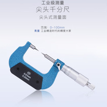 Digital micrometer lever dial indicator digital caliper small head micrometer public normal micrometer blade lever ruler