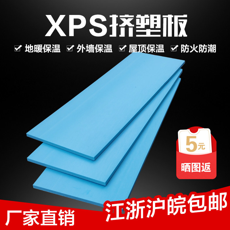 Dedi xps extruded board Insulation board Fire insulation cotton High density foam board Hard board Floor heating roof exterior wall