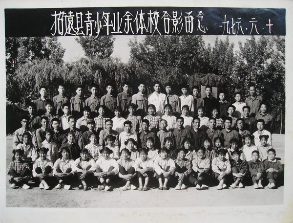 Photo taken at 76 6 10 old photos by youth amateurs in Zhaoyuan County