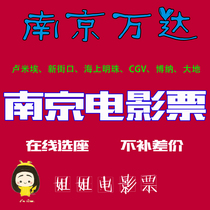 Nanjing Film Vote Wan Daloumieearth Suning Tokachi CGV Happy Blue Sea AMG Boehner UME