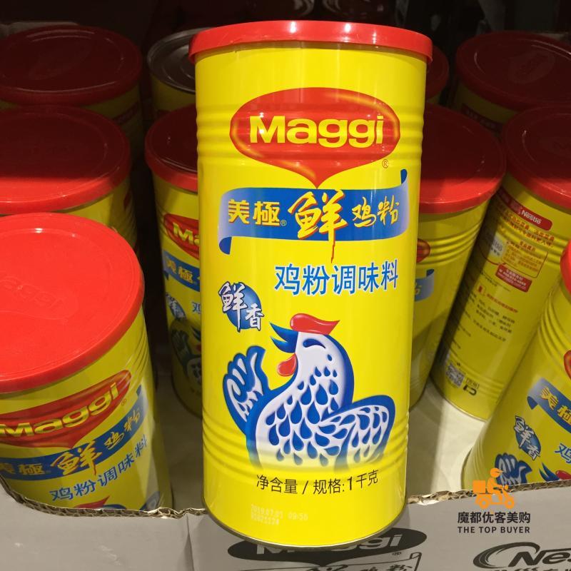 Shanghai Costco open city Guest city Multi supermarket MAGGI Beauty Extremely Fresh Chicken Powder 1KG