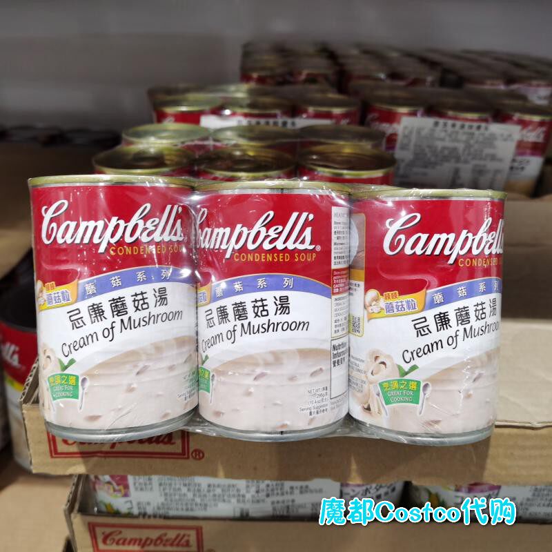 Shanghai Costco Cream Mushroom Soup Canned Pumpkin Soup Sweet Corn Soup 1 Jar Convenience Food Open Jar Ready-to-eat