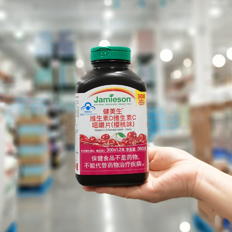Jamieson Bodybuilding Vitamin D C Chewable Tablets (Cherry Flavor) Shanghai Costco