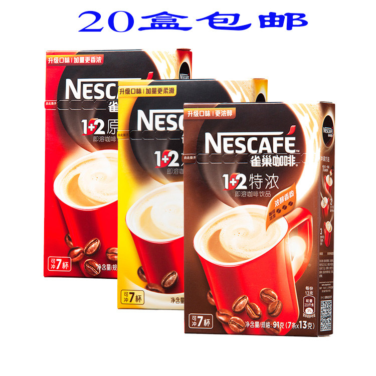 Nestle original milk flavor extra strong instant coffee 1 2 Coffee powder 7 * 15g box 20 boxes