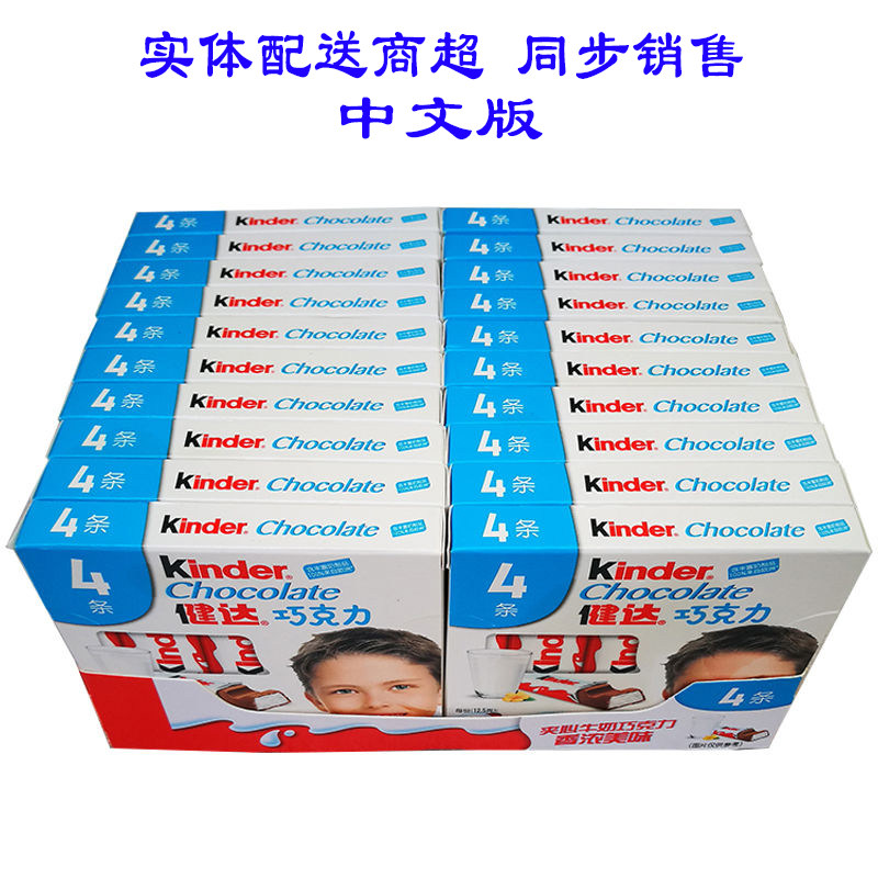 Ferro Bodybuilding Sandwich Milk Chocolate t4 Dress Chinese Line Goods Children Gift Candy Snacks