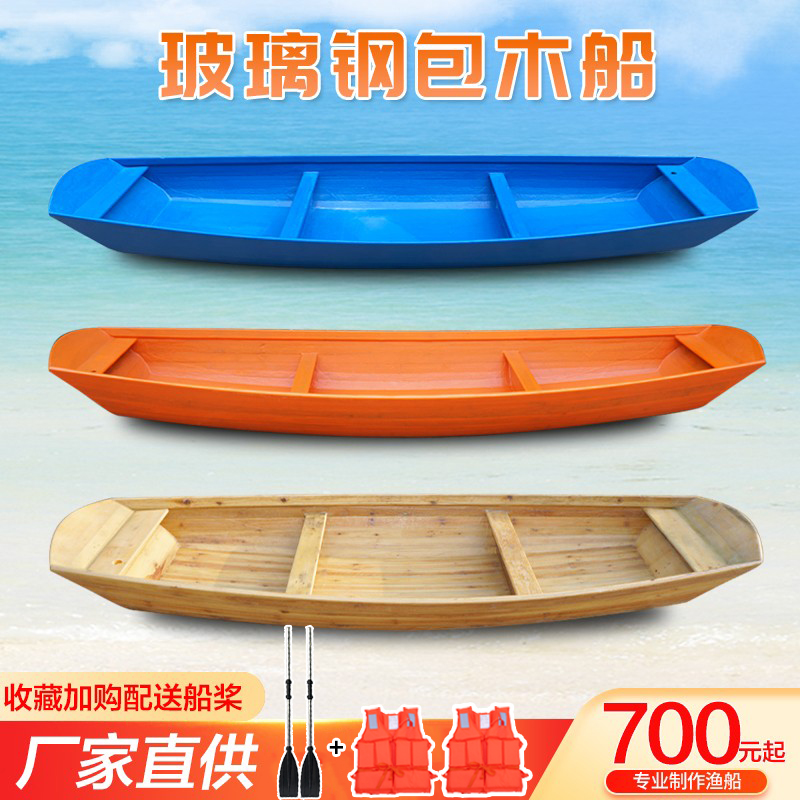 Fiberglass wooden boat fishing boat solid wood antique fishing boat sightseeing boat breeding boat small thickened rubber boat hand rowing boat