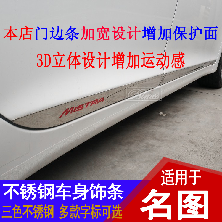 Suitable for Hyundai Mistra Body Trim Strips, Mistra Door Edge Strips, Stainless Steel Bright Door Panel Anti-Scratch Decorative Strips Suitable for Hyundai Mistra Body Trim Strips, Mistra Door Edge Strips, Stainless Steel Bright Door Panel Anti-Scratch Decorative Strips
