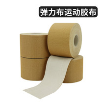 Elastic cloth professional athlete tape waterproof breathable elastic patch rock climbing finger basketball fixing tape