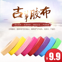 Breathable color guzheng tape comfortable hypoallergenic children special pipa Nail tape professional performance type