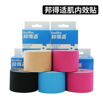 Intramuscular effect patch sports protective tape tape elastic muscle patch fatigue patch to prevent muscle strain