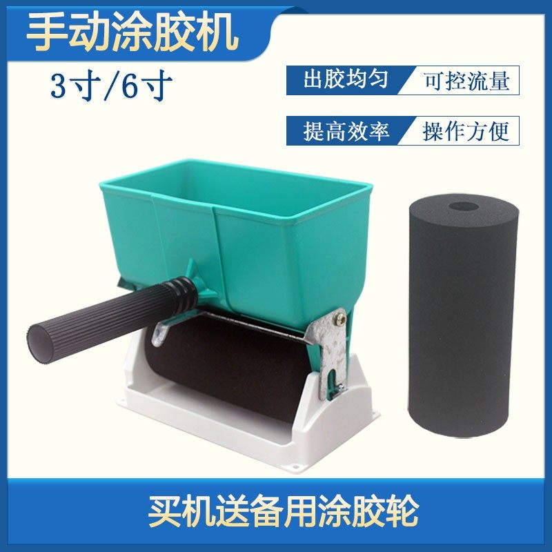 Manual glue applicator Small carton glue roller roller type glue brush