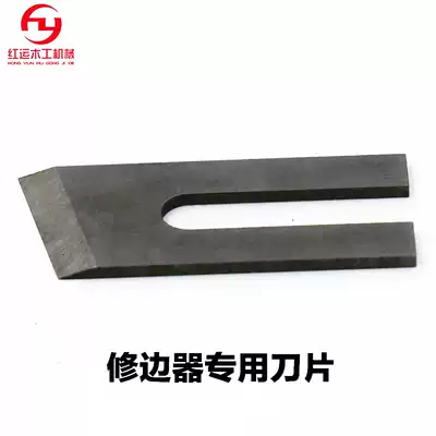 Veneer trimming knife blade Edge scraper blade Manual edge scraper PVC edge banding edge trimming blade