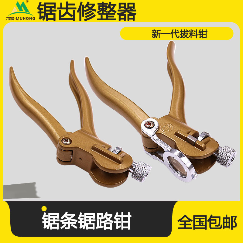 Manual Sawing Pliers, Path-Making Pliers, Saw Blade Puller, Path-Making Tool with Saw Blade, Saw Tooth Trimmer