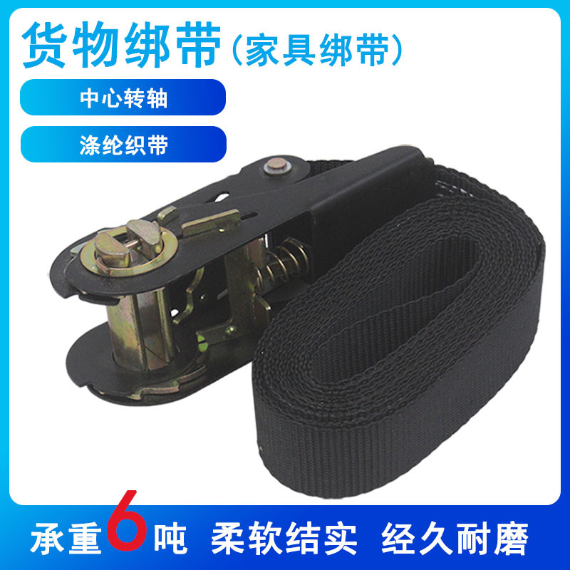 Goods bundled with thickened abrasion-proof goods fixing brake rope Car tightening pull-tight ratcher car furniture strap