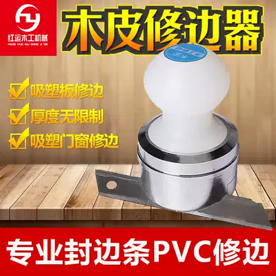 Wood wood skin trimmer PVC edge banding machine edge trimming knife manual trimmer scraper Edge knife