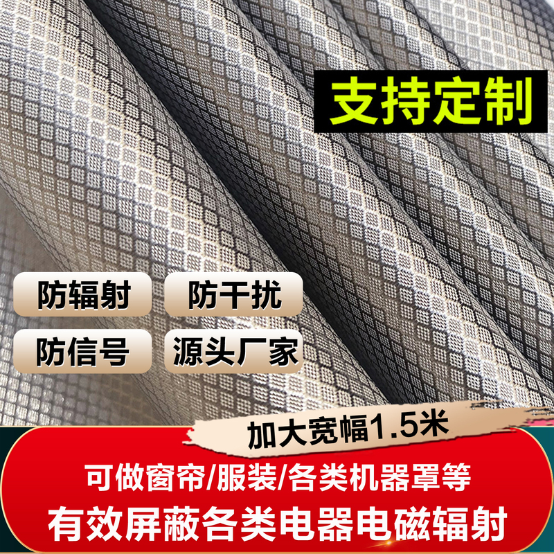 Military-Grade Electromagnetic Interference Radiation Shielding Cloth, Electrical Cabinet Cover, Radiation-Proof Curtain Isolation Fabric Military-Grade Electromagnetic Interference Radiation Shielding Cloth, Electrical Cabinet Cover, Radiation-Proof Curtain Isolation Fabric