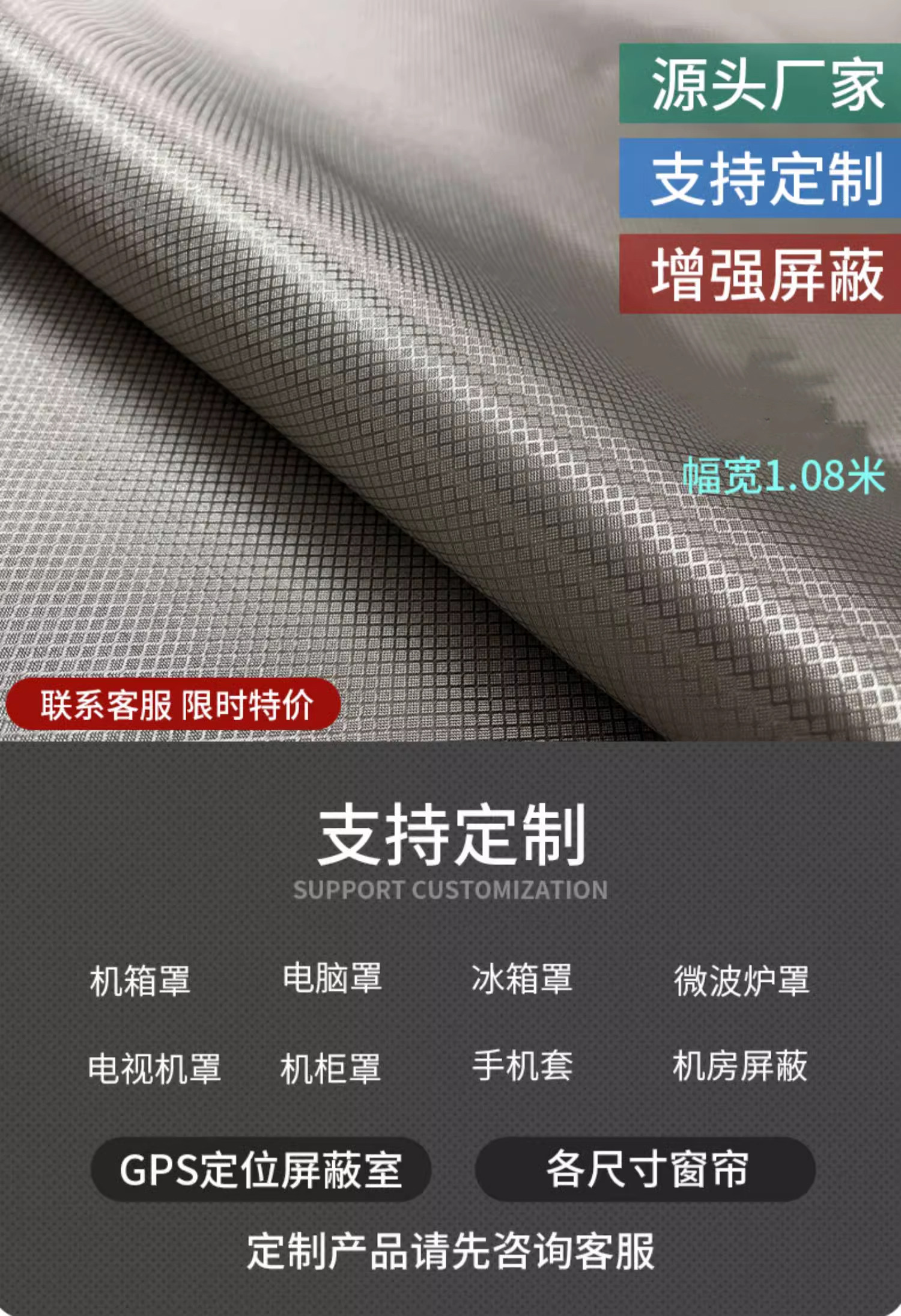 防辐射挡布信号电磁波干扰屏蔽布料屏蔽罩膜隔离板窗帘导电布材料 — 2