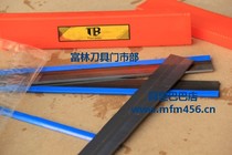 天彪 肯拉镶合金刨刀 合金刨刀 刨刃 木线条刨刃 20毫米宽合金