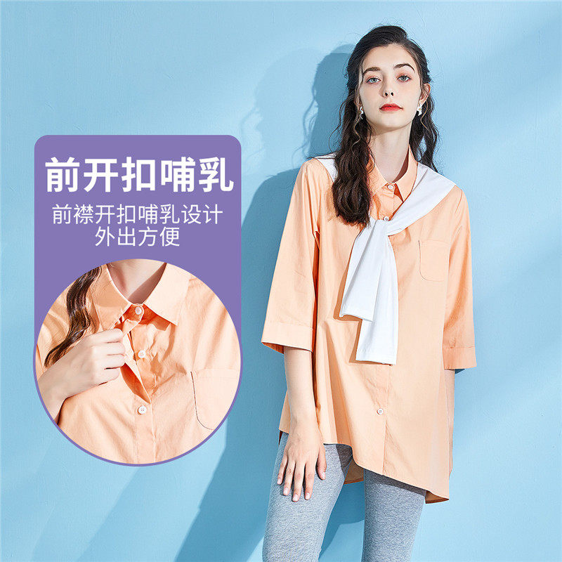 (Removable shawl) Pregnant Women Spring and Autumn New Korean Commuter Cotton Knitted Cropped Shirt