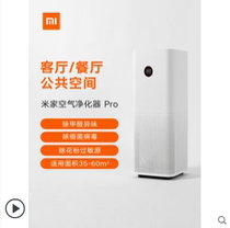 Xiaomi Mijia Air purifier pro Home bedroom indoor office intelligent oxygen bar in addition to formaldehyde haze dust