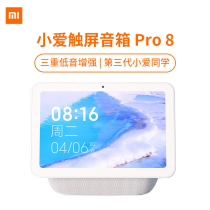 Xiaomi Xiaomi Little Love touch screen speaker Pro8 Bluetooth smart audio AI home speaker Bluetooth alarm clock