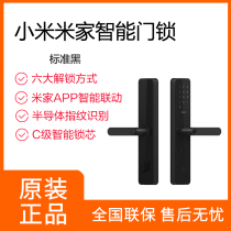 Xiaomi smart door lock Overlord lock body Fingerprint password lock Home smart door lock 1S mobile phone NFC anti-theft