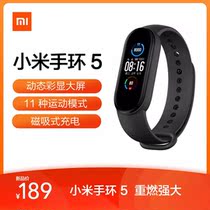 Xiaomi bracelet 5 intelligent heart rate monitoring Bluetooth mens and womens sports pedometer Alipay weather pressure sleep