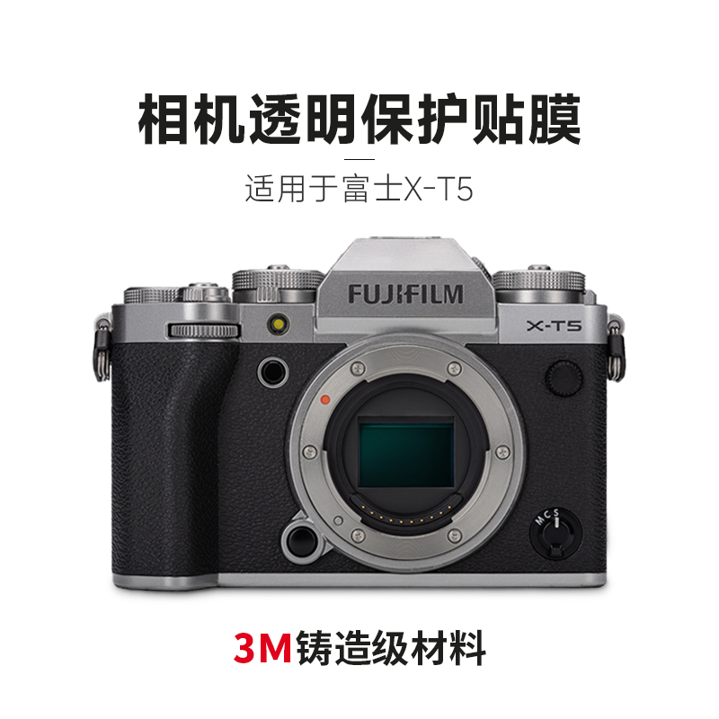 Meibentang Transparent Protective Film for Fujifilm Xt5 Camera Transparent Film Xt5 Body Sticker 3m