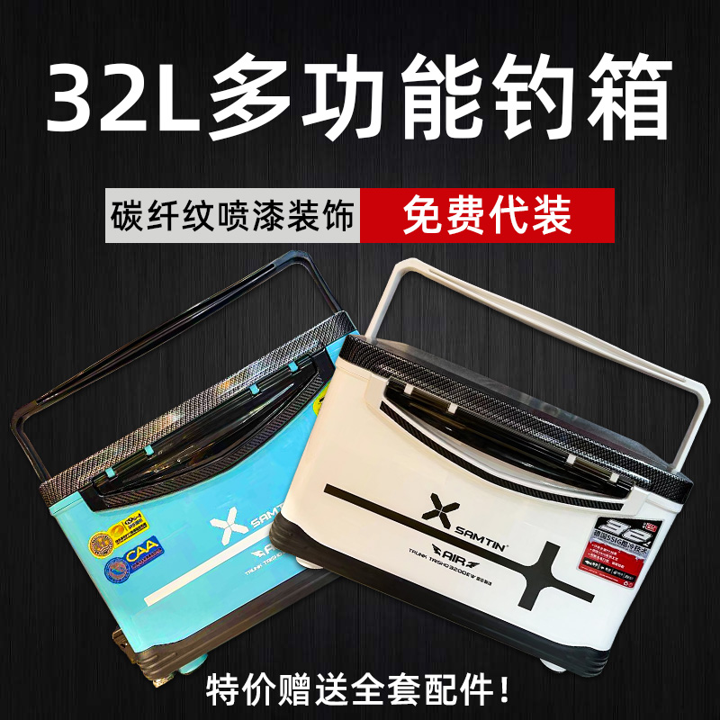 Yamada Reicheng New 320E carbon fiber fishing box Black Warrior Case 32L with lift and lift ultra - hard fishing box