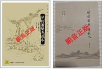 Forest Tomohito du cong qin yun xiao sheng get water 1CD lin chen Chen appreciation qin yun xiao sheng yi gu ren 1CD Qin Xiao