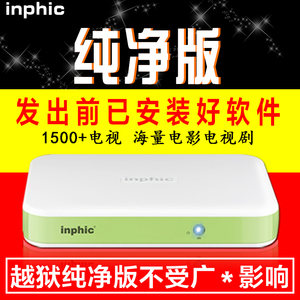 Inphic / Infink i12 8 mạng set-top không dây mạng HD player wifi TV box
