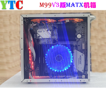 Ute Cheng M99V3 Youze L1 MATX mini ultra-small chassis independent display 1u module power supply Portable small steel gun