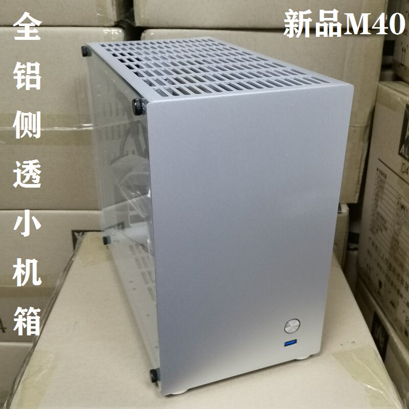 New product M40matx small host shell ATXSFX power supply compact full aluminium portable packaging Shoulder Bag side through computer case