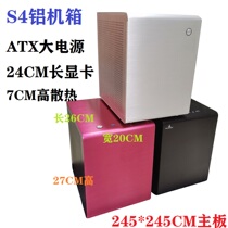 Aluminum frame S4 color aluminum brushed MATX computer small chassis large power supply large graphics card mini small chassis