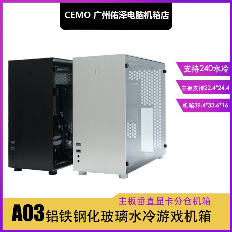 Uzawa A03 host shell aluminum iron MATX small steel gunk ATX power supply high-end graphics card 240120 integrated water cooled host shell