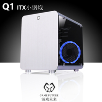 Send fan SKTCQ1 desktop computer mini ITX motherboard small chassis Small steel gun game console box glass side penetration