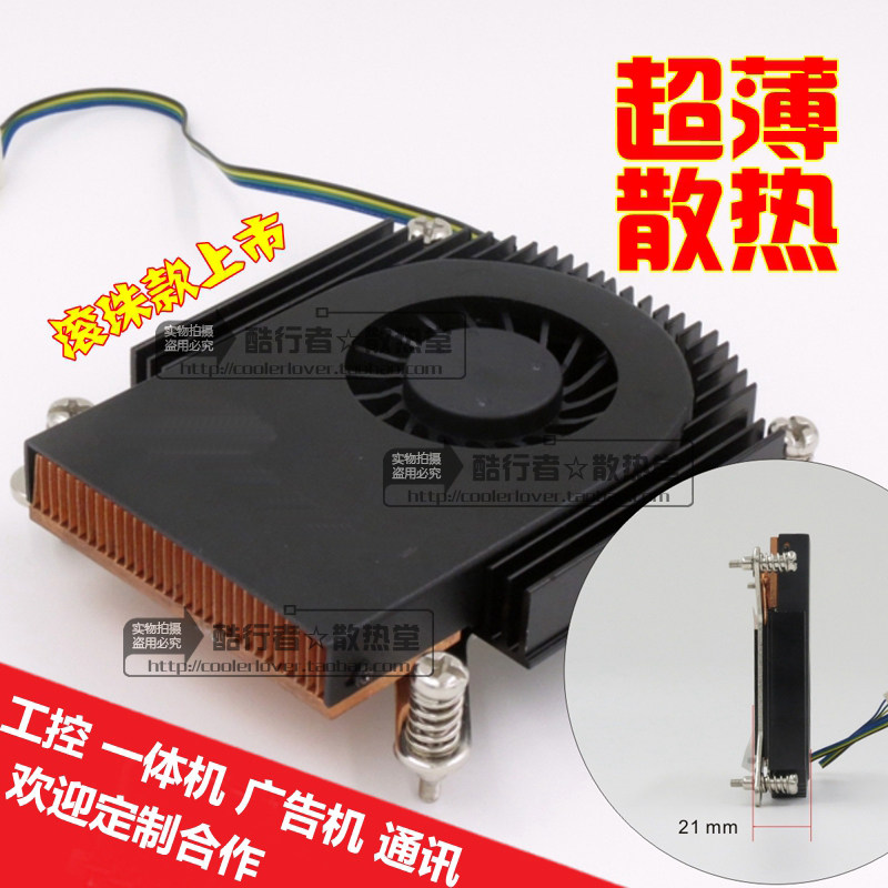Spike Blade Cool Walker Iceland Ultra-thin 21mmAll 1151 1150 CPU cooler fan