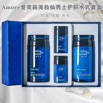 Korea Original Dress Amore Love Jasmine Beauty Dresden Men Skincare Control Oil Moisturizing Water Whey Water Whey Suit Spot