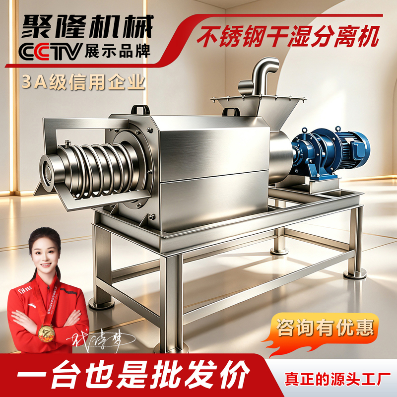 Pig Manure Dry and Wet Separator, Farm Cow Manure, Chicken Manure, Duck Manure Solid-Liquid Separator, Sweet Potato Pulp, Distiller's Grains Dehydrator Pig Manure Dry and Wet Separator, Farm Cow Manure, Chicken Manure, Duck Manure Solid-Liquid Separator, Sweet Potato Pulp, Distiller's Grains Dehydrator