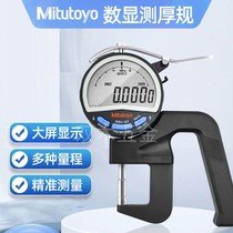 Japan Mitutoyo 547-401A digital thickness gauge 0-12MM thickness gauge 301 321 313 315 360A