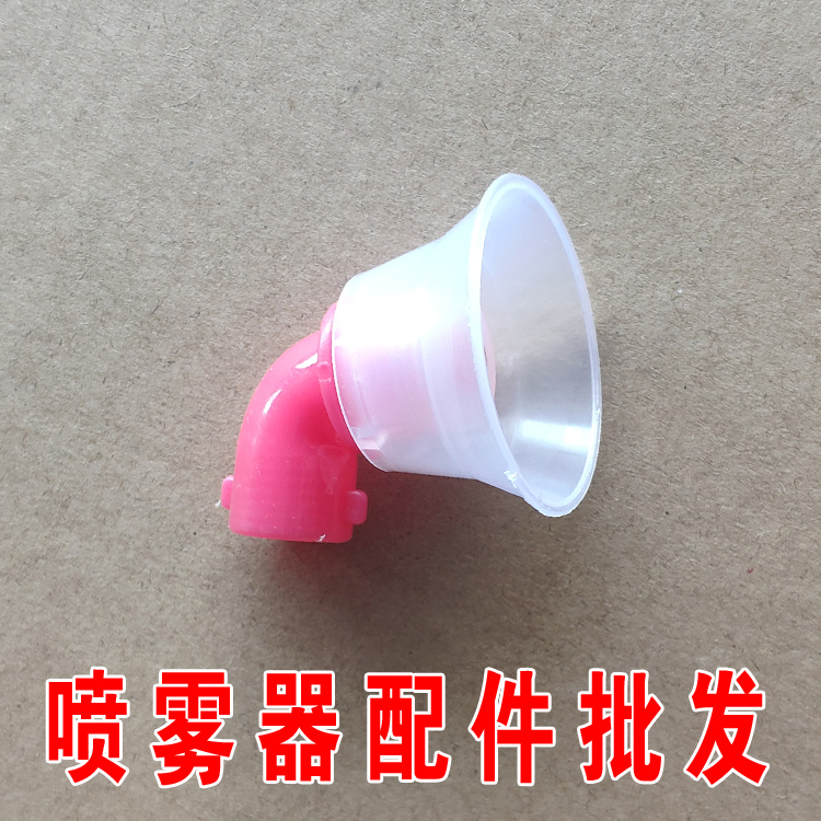 Electric sprayer copper nozzle small cover windproof nozzle fruit tree spray gun agricultural sprayer accessories atomization nozzle