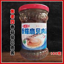 Jiao Lao Four Lentinus edodes scallop bottled spicy mushroom dressing sauce under the meal with steamed bun noodle sauce Rizhao specialty