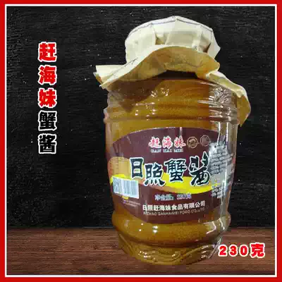 Rizhao specialty Chai sister crab sauce canned fresh instant crab sauce shrimp sauce Seafood marinade