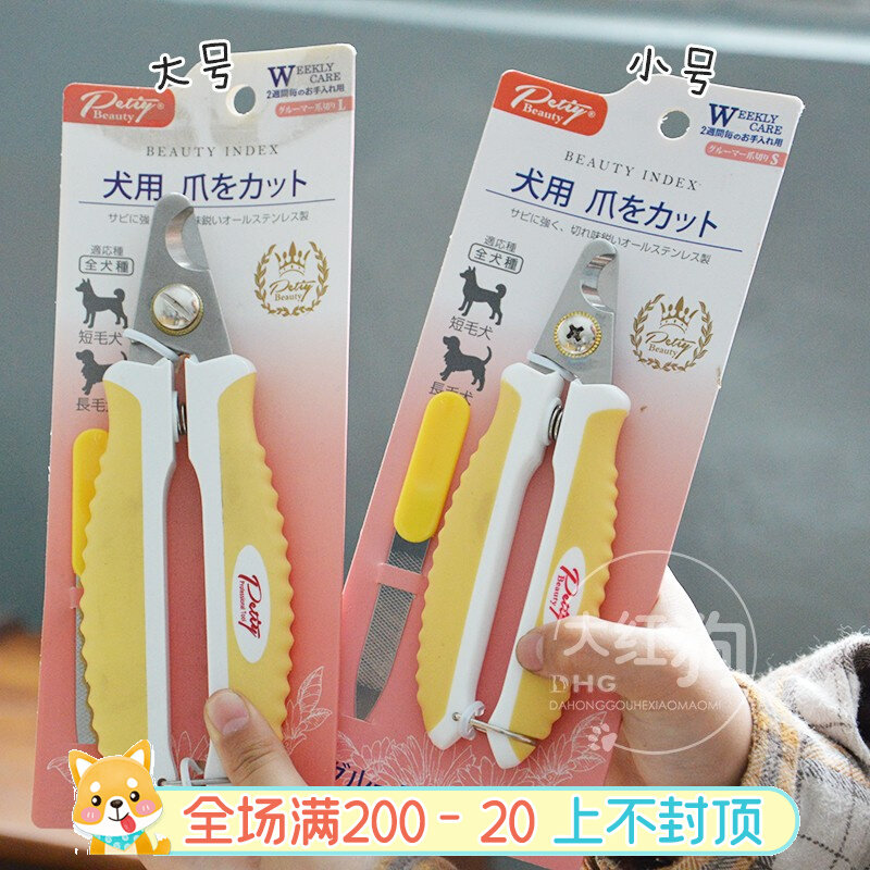 Petie Paoli Pooch Nail Clippers Cat With Pet Trim Nail Dog With Beauty Cut Chai Dog Nails Cut Kitty